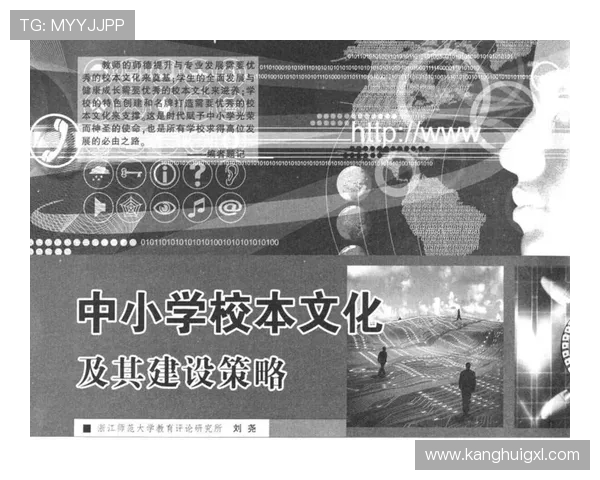 北京篮球队心理素质分析与提升策略探讨 北京篮球队心理素质分析与提升策略探讨