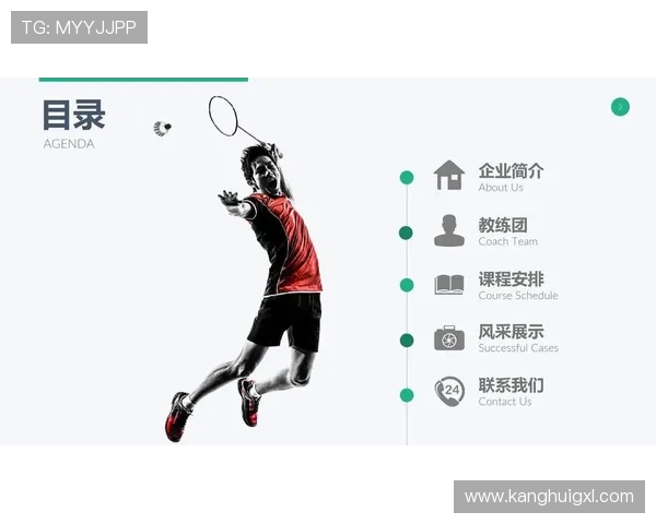 上海羽毛球队实力解析：聚焦羽毛球运动的未来与发展