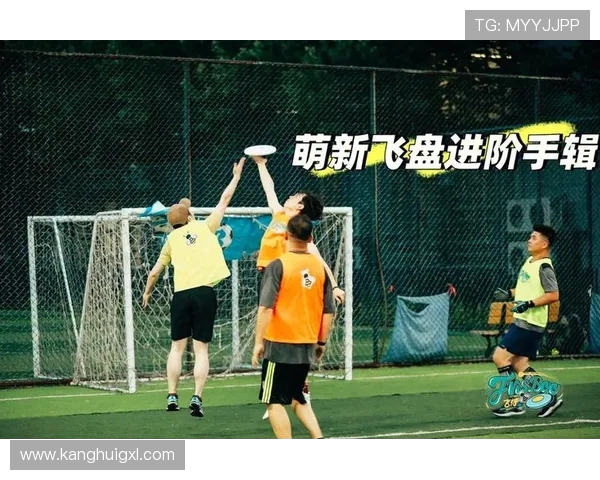 上海飞盘队速度解析：技术与战术的完美结合之路