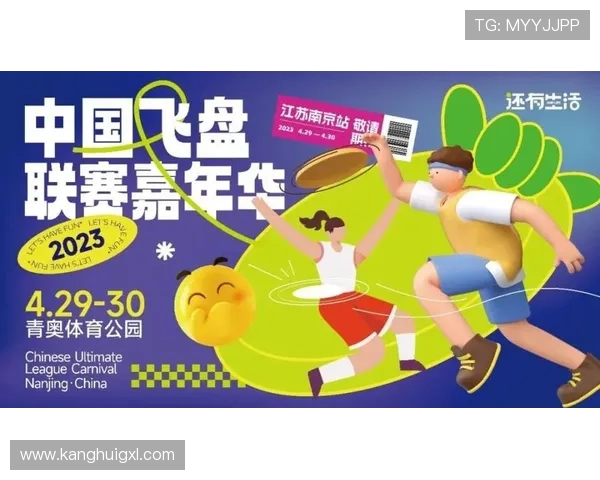 北京飞盘队以85分领跑世界街舞大赛积分榜展现强劲实力