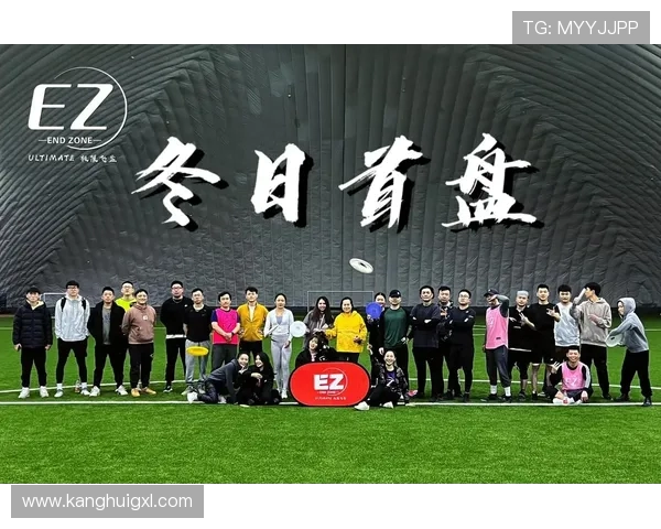 南京飞盘队领跑最新飞盘团队协作TOP10榜单引发热议