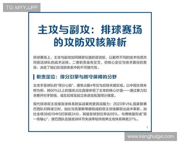 深度解析上海排球队战术风格与对手的差异与优势