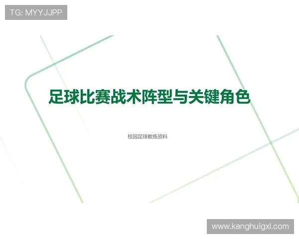 西安足球队的战术演变与转换体系解析及应用探讨