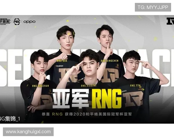 和平精英巨献：深入解析RNG战队的技术实力与战术创新之道