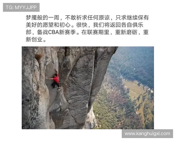 深圳攀岩队在世界攀岩锦标赛中的奋斗与突破之路全景回顾