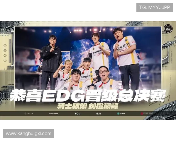 EDG在国际邀请赛中的心理素质分析与表现评估 EDG在国际邀请赛中的心理素质分析与表现评估